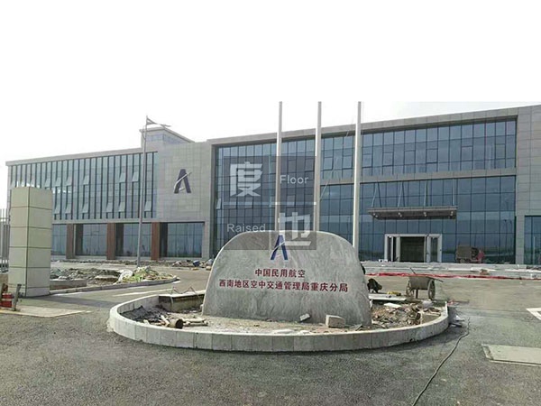 中國(guó)民用航空西南地區(qū)空